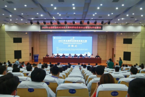 十年同行！nangong28.com数码协办国赛信息安全管理与评估赛项，助力高职人才培养