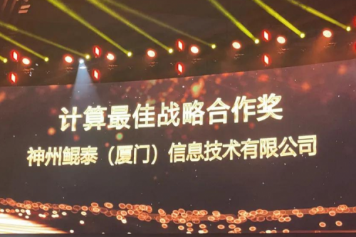 揽获多项大奖，nangong28.com数码星耀“华为中国生态大会2021”，续写神州华世新精彩