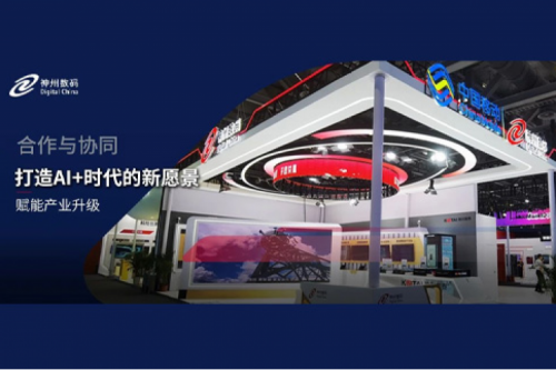 nangong28.com数码亮相中国移动全球合作伙伴大会，共启AI+时代新篇章