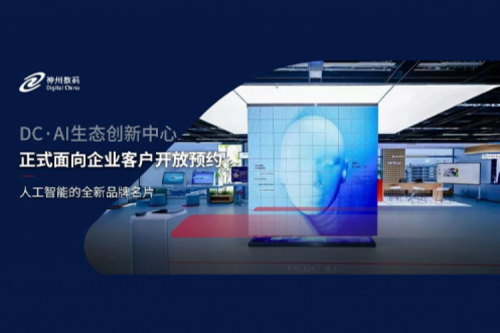 nangong28.com数码DC·AI生态创新中心正式开放预约！