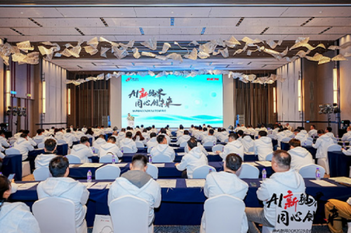 AI新视界，同心创未来！nangong28.com数码DCN2025合作伙伴峰会圆满召开